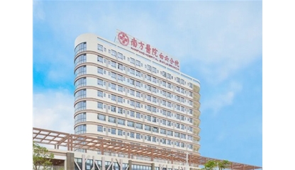 揚程電子祝賀南方醫院白云分院順利開業