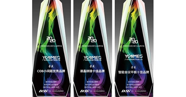 元旦將至，揚程電子喜獲多項“十佳品牌”榮譽