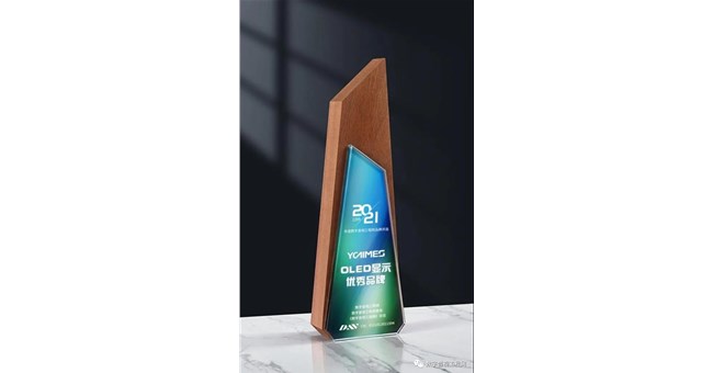 揚(yáng)程斬獲2021年度“智能會(huì)議平板十佳品牌”、“液晶拼接十佳品牌”、“OLED顯示知名品牌”三大獎(jiǎng)項(xiàng)
