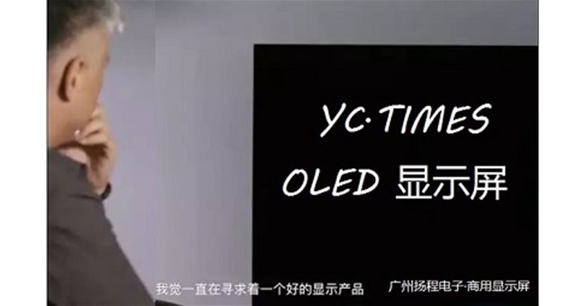 關于OLED之美，他們有哪些追求？