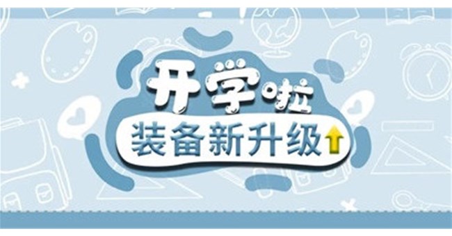 更智慧的多媒體教學一體機來了，讓教學更靈活