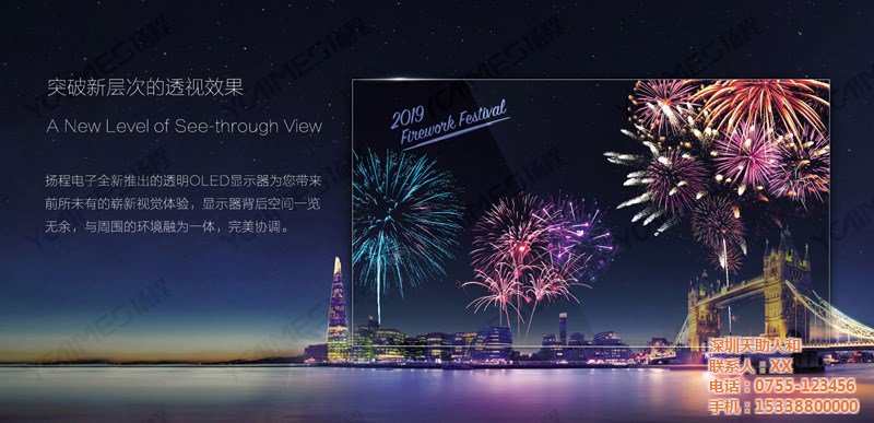 會議室使用哪種OLED曲面拼接屏比較好？