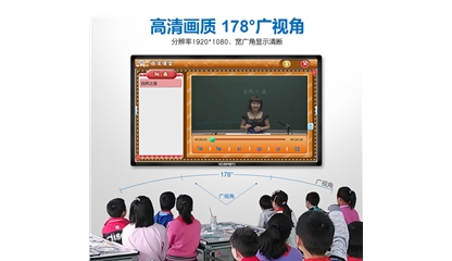 75寸教學(xué)觸摸一體機