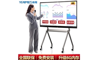 YCTIMES會(huì)議平板（YC-T55D5）