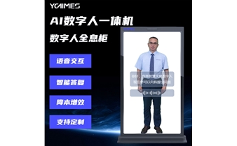 AI數(shù)字人一體機(jī)全面智慧屏